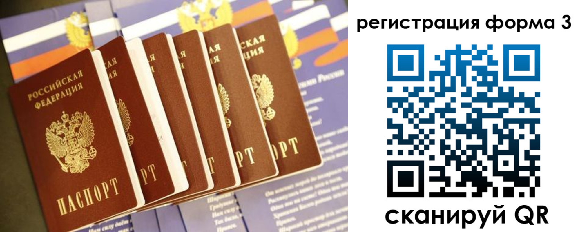 прописка штамп в Кувандыке