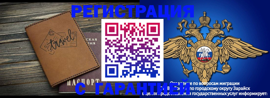 прописка для работы в Кувандыке