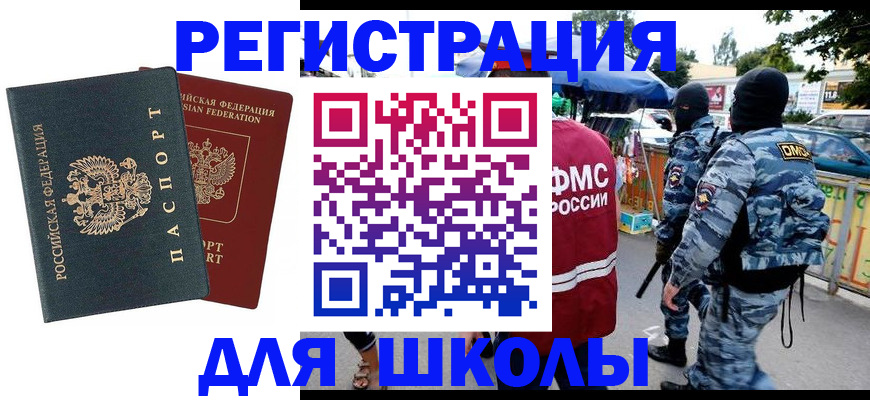 прописка иностранных граждан в Кувандыке