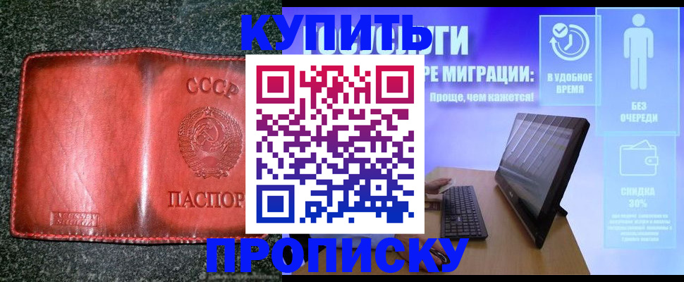 найти адрес прописки в Кувандыке