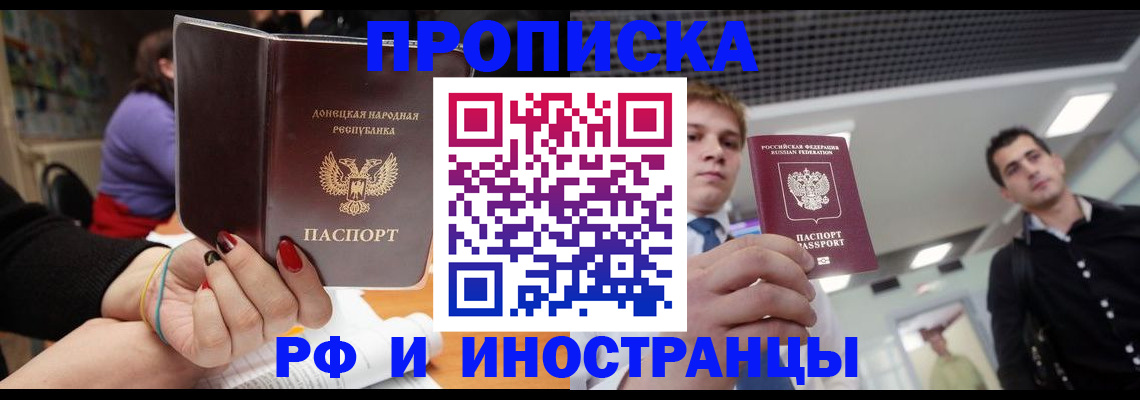 прописка для школы в Кувандыке