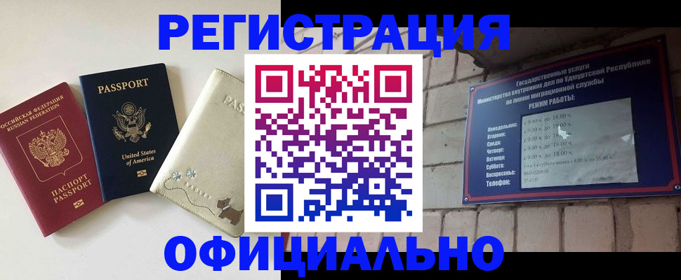 где прописаться в Кувандыке