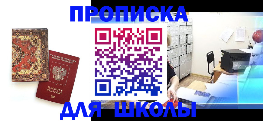 временная регистрация собственник в Кувандыке
