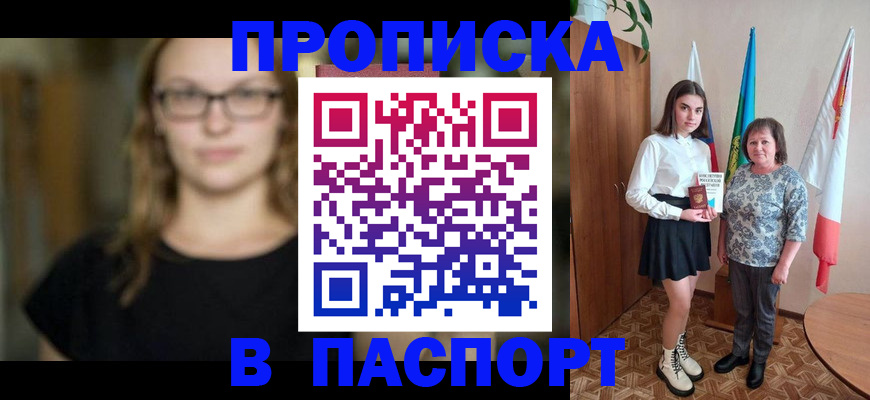 регистрация для школы в Кувандыке