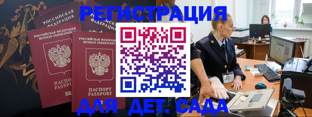 временная регистрация надежно в Кувандыке