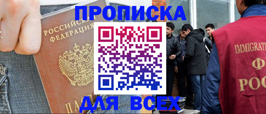 временная регистрация госуслуги в Кувандыке