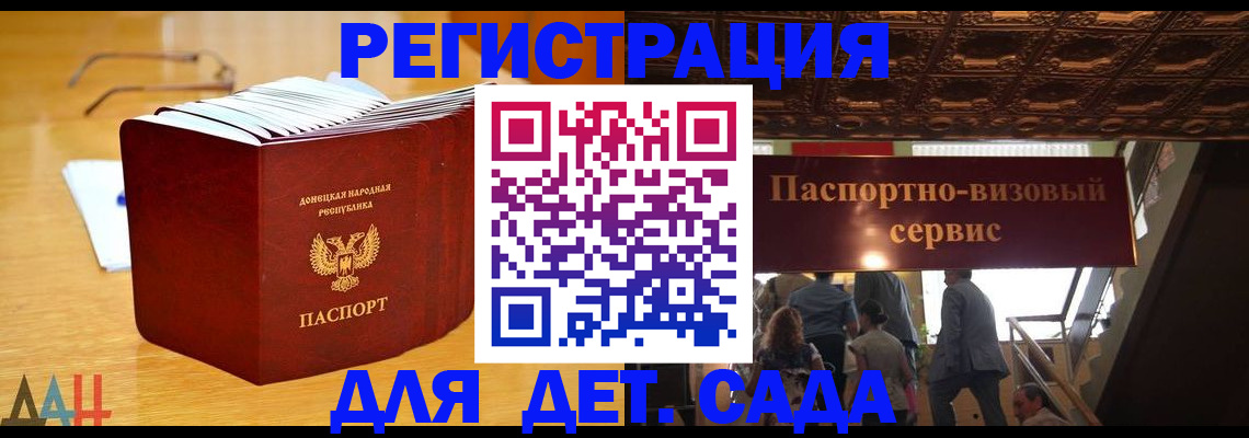 прописка ребенка в Кувандыке